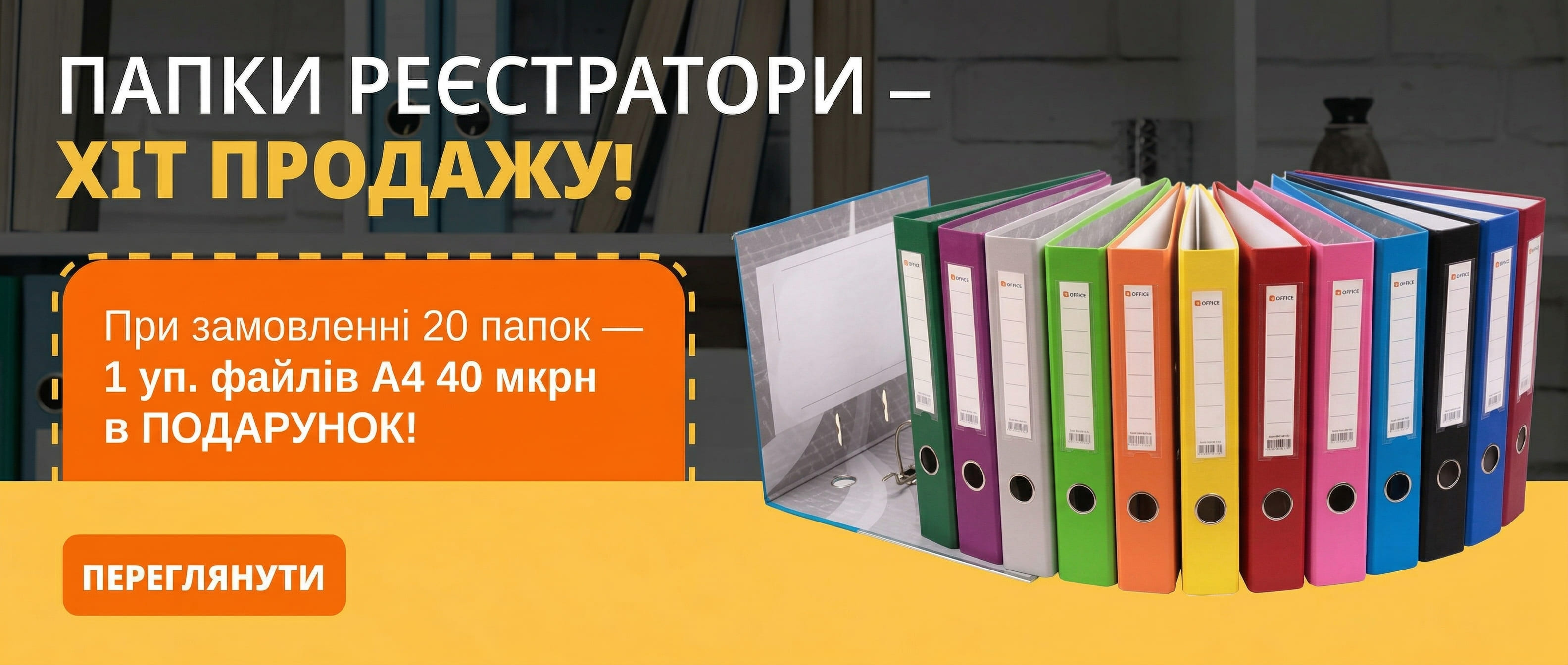 Папка