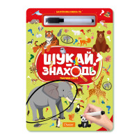 Набір для творчості Багаторазова книжка-гра Шукай-знаходь 