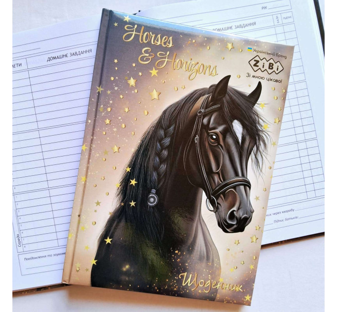 Дневник школьный ZiBi Horses В5, 48 листов, твердая обложка для девочки