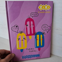 Щоденник шкільний ICE CREAM, формат В5, 48 аркушів, тверда обкладинка