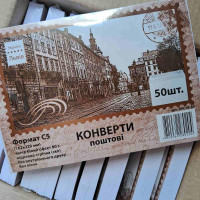 Конверт С5 поштовий (0+0) з клейкою стрічкою, білий / упаковка 50шт