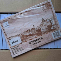 Конверт С4 поштовий (0+0) з клейкою стрічкою, білий/упаковка 50шт.