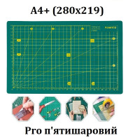 Килимок для різання Axent самовідновний, розмір А4+, Pro п'ятишаровий Килимок для рукоділля