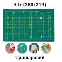 Килимок для різання Axent, розмір А4+, тришаровий Макетний килимок, що самовідновлюється.