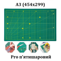 Килимок для різання Axent самовідновлювальний, розмір А3, Pro п'ятишаровий Килимок для рукоділля