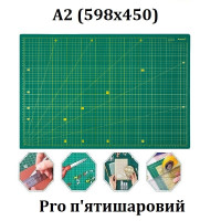 Килимок для різання Axent самовідновлювальний, розмір А2, Pro п'ятишаровий Килимок для рукоділля