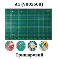 Килимок для різання Axent, розмір А1, тришаровий Макетний килимок, що самовідновлюється.