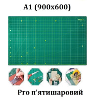 Килимок для різання Axent самовідновлювальний, розмір А1, Pro п'ятишаровий Килимок для рукоділля