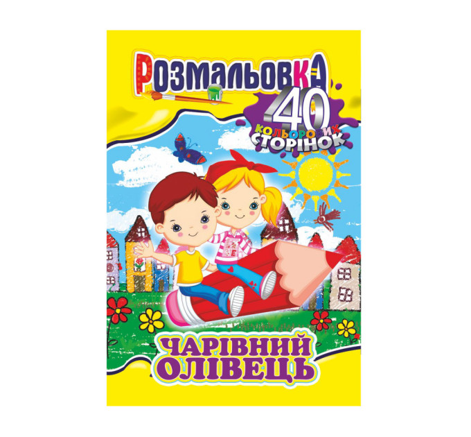 Раскраска А4, 40 цветных страниц (микс)