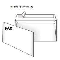 Конверт Е65 поштовий (0+0) з клейкою стрічкою, білий Конверт офсетний