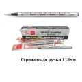 Стержень синий для 10 км ручки, масляный Cello Writo-meter , 0,5мм, инд.упаковка, 118мм, синий