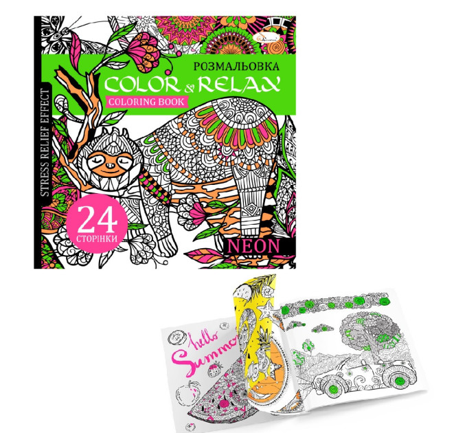 Раскраска-антистресс Color & Relax Neon для рисования гелевыми ручками, фломастерами и карандашами