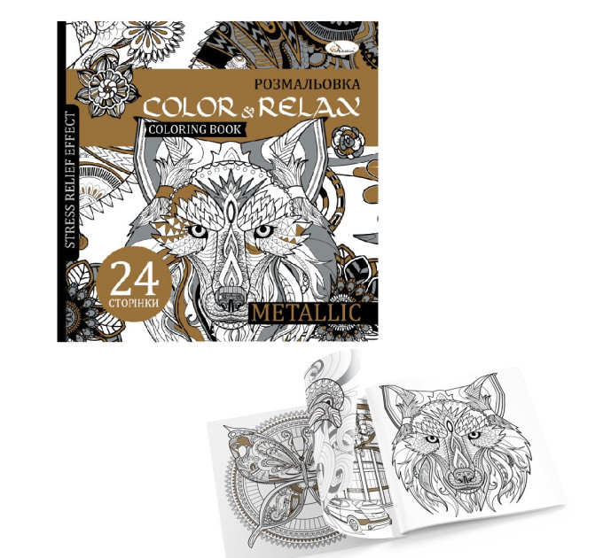 Раскраска-антистресс Color & Relax Metallic для рисования гелевыми ручками, фломастерами и карандашами
