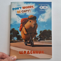 Щоденник шкільний CAPYBARA, формат A5, 40 аркушів, м’яка обкладинка, скоба