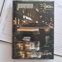 Щоденник шкільний CAR, формат В5, 48 аркушів, тверда обкладинка