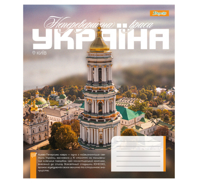Тетрадь ученическая А5, 48 листов, клетка, 1 Сентября