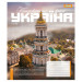 Тетрадь ученическая А5, 48 листов, клетка, 1 Сентября