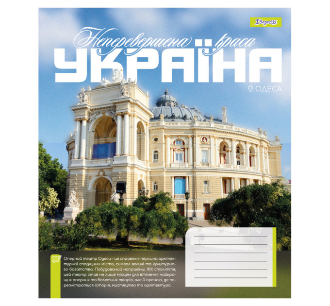 Тетрадь ученическая А5, 48 листов, клетка, 1 Сентября