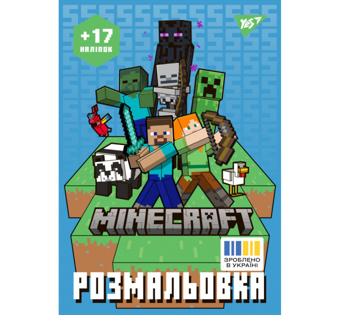 Раскраска А4 Minecraft с наклейками 8 страниц Раскраска для мальчиков