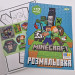 Раскраска А4 Minecraft с наклейками 8 страниц Раскраска для мальчиков