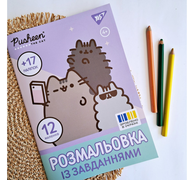 Раскраска Yes А4 Pusheen с наклейками и заданиями 12 страниц Раскраска для девочки