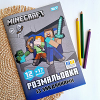 Розмальовка Yes А4 Minecraft з наліпками та завданнями 12 сторінок Розмальовка для хлопчиків