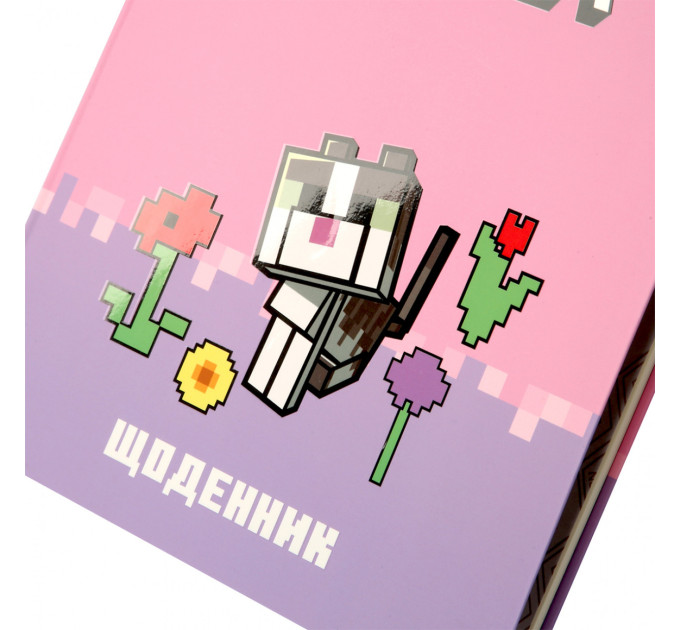 Дневник школьный YES Minecraft Spring А5 интегральная обложка Дневник для девочки