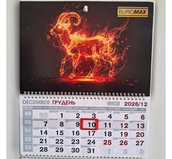 Календар настінний квартальний 2027 рік на 3х пружинах Goat Календар рік Кози