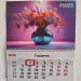 Календар настінний квартальний 2027 рік 3 пружини Magic Flowers